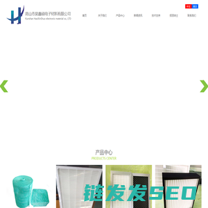 昆山市昊鑫硕电子材料有限公司