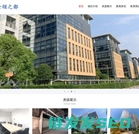 上海金领之都
