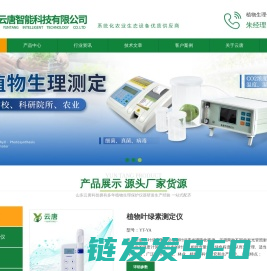 叶绿素仪