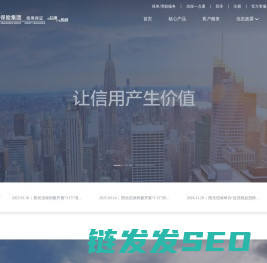 阳光信用保证保险股份有限公司