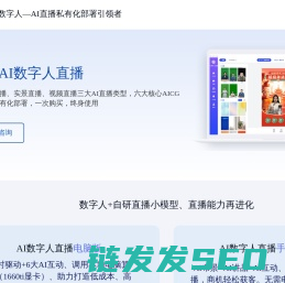 青否数字人
