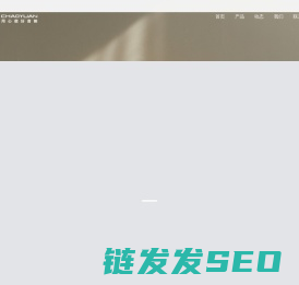 深圳朝元科技有限公司