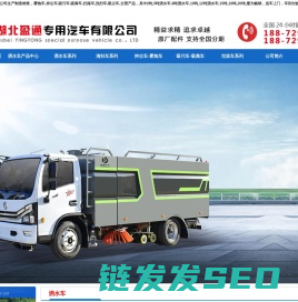 洒水车,清扫车,洗扫车,价格,报价,东风环卫绿化洒水车厂家