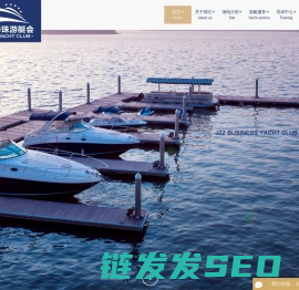 江门市江中珠游艇会有限公司