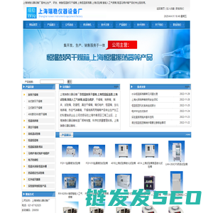 上海培养箱,上海恒温振荡器,上海试验箱,马弗炉厂家