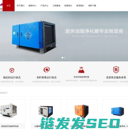 沈阳油烟净化器