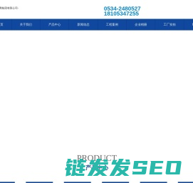 山东航利空调集团有限公司,排烟风机,排烟风机箱,排烟防火阀