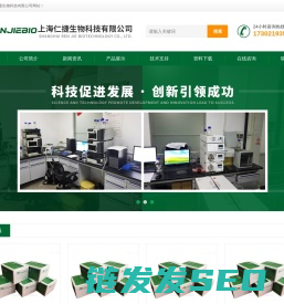 微生物elisa检测试剂盒