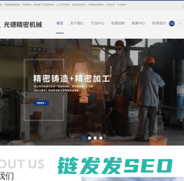 精密铸造
