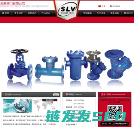 浙江超联阀门有限公司