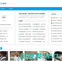 六五文章网