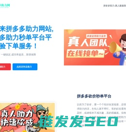 拼多多助力