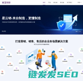 广东星物联科技有限公司