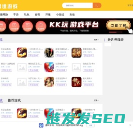 盛世游戏