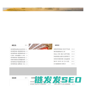 珠海市粤西商会