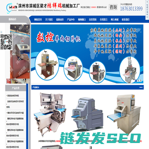 滨州市滨城区梁才鸿祥瑞机械加工厂