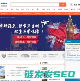 出国留学咨询中介机构