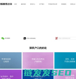 安智咨询网