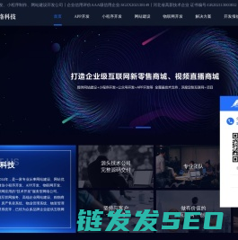 小程序制作