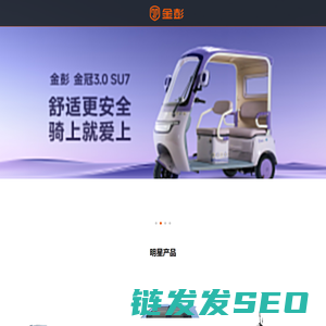 电动三轮车