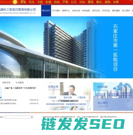 河北冀科工程项目管理有限公司