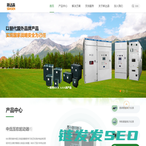 北京斯达森电气有限公司