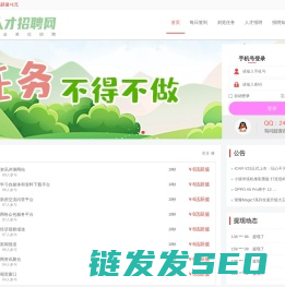 人才招聘网