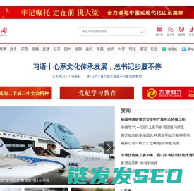 东营网