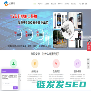 监控安装