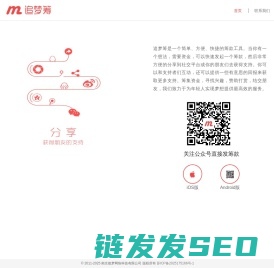 追梦筹