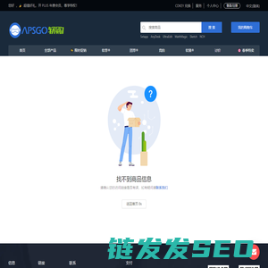 正版软件商城丨APSGO软购商城