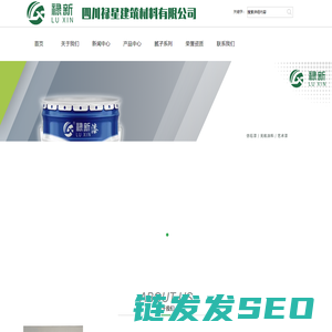 宜宾禄星建筑材料有限公司