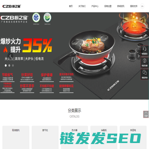 红外线燃气灶