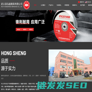 武义县泓盛磨具有限公司