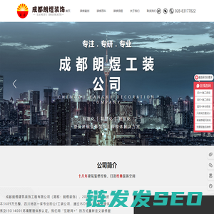成都厂房装修公司