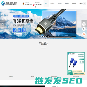 智云腾科技
