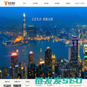 湖南延年酒店有限公司