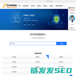 因尔特网络数据