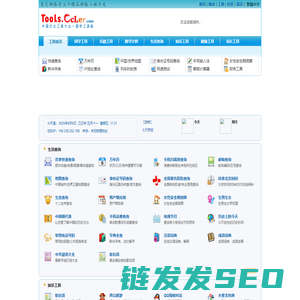 中国文化工具大全·国学工具箱