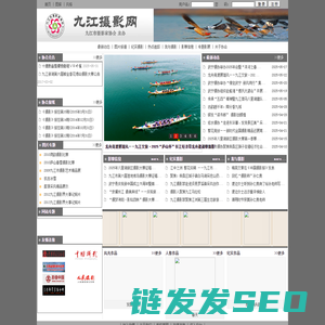 九江摄影网