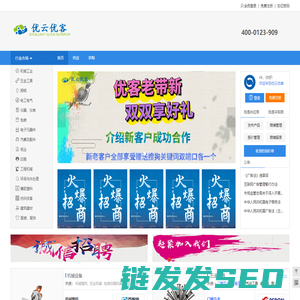 优云优客