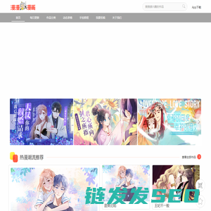 漫漫漫画