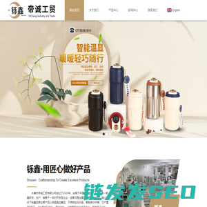 永康市帝诚工贸有限公司