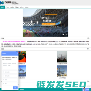 徐州先禾钢结构网架工程有限公司!