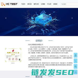 欢迎访问杭州云萃光电技术有限公司