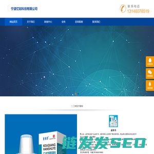 宁波忆如科技有限公司