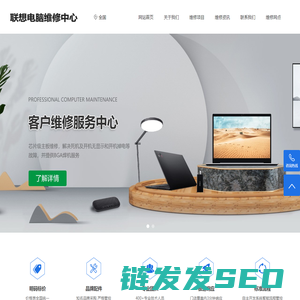 联想笔记本维修点