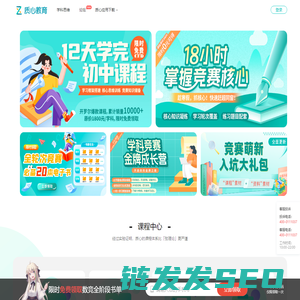 质心教育,物理竞赛,生物竞赛,化学竞赛,自主招生全面辅导