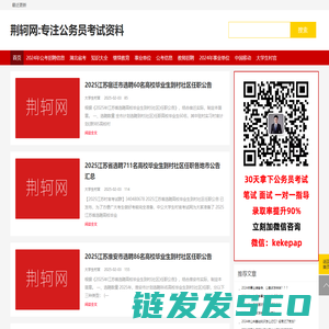 荆轲网
