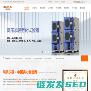 恒温恒湿试验箱